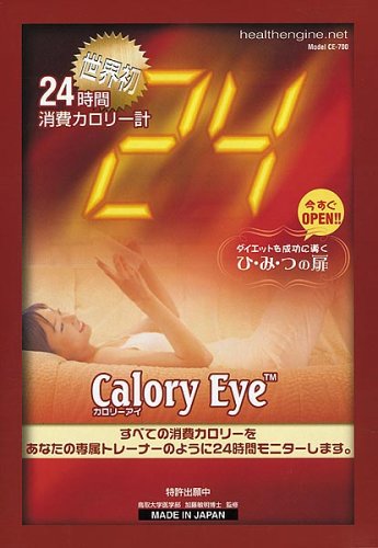 Cover image : カロリーアイ メタリックグレー