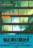 ギタリストのための全知識―PLAYERS’ HANDBOOKS