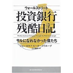 投資銀行
