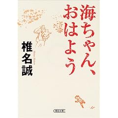 �C�����A���͂悤 (��������)