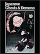 Japanese Ghosts and Demons: Art of the Supernatural