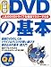 �L�^�^DVD�̊�{�\���r�M�i�[�̃p�\�R��Q&A���b�N (MYCOM���b�N�\Q&A�Ɛ}���ł킩��ۑ��ŃV���[�Y)