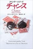 Chance