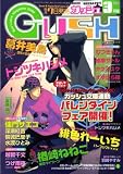 GUSH (ガッシュ) 2009年 03月号 [雑誌]