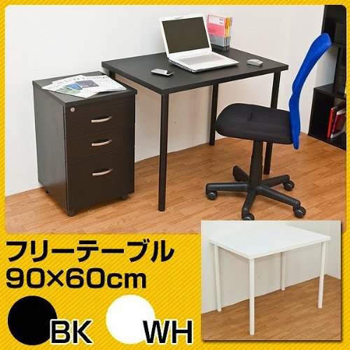 フリーテーブル　90cm幅　奥行き60cm2色展開デスク机書斎テーブル多機能テーブル作業台sk-ty9060　ブラック