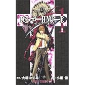 DEATH NOTE デスノート(1) (ジャンプ・コミックス)
