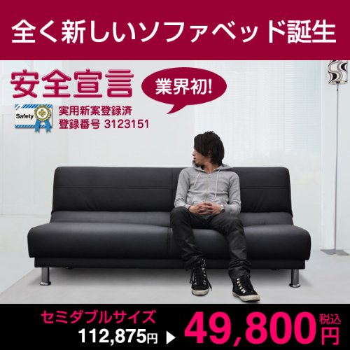 ポケットコイルの極上ソファベッド ゴルゴ セミダブル