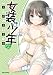 女装少年アンソロジーコミック めろん組 (IDコミックス/REXコミックス) (IDコミックス REXコミックス)