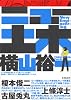 ニュー土木 (Cue comics)