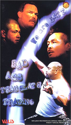 Cover image : (VHS) 闘魂Vスペシャル 特別編 We are BATT!! [VHS]