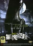 Review Tai Seng  / Soul [2004] (Region 1) (NTSC)