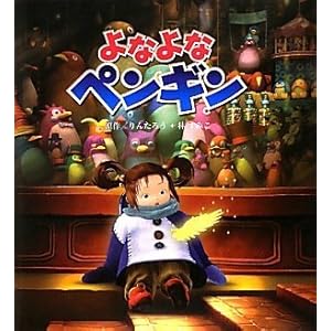 ��Ȃ�ȃy���M��