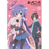 あっちこっち 1 【イベント応募券付6月20日応募締切】 [Blu-ray]