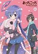 あっちこっち 1 【イベント応募券付6月20日応募締切】 [Blu-ray]