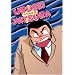 Urusei Yatsura: TV Series, Vol. 29