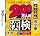 ���c�@�l���{�����\�͌��苦������\�t�g 200���l�̊��� �Ƃ��Ƃ񊿎��] 