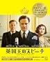 �p�����̃X�s�[�` �R���N�^�[�Y�E�G�f�B�V���� [Blu-ray]