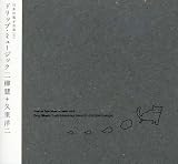 Obscure Tape Music of Japan 9: Drip Music