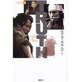 TRUTH (CARAMEL LIBRARY)