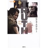 TRUTH (CARAMEL LIBRARY)
