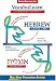 Hebrew: Level 2 (VocabuLearn): Level 2 (VocabuLearn)