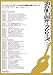 アコースティック・ギタリストのための演奏能力開発エクササイズ[DVD]