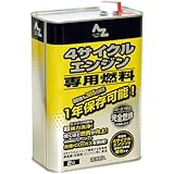 AZ(エーゼット) 4サイクルエンジン専用燃料 2L FK002 [HTRC3]