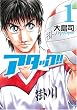 �A�^�b�N!! 1 (BUNCH COMICS)