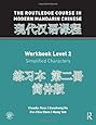 The Routledge Course in Modern Mandarin Chinese Workbook Level 2 (Simplified)