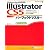 Adobe Illustrator CS5パーフェクトマスター(Illustrator CS5/CS4/CS3/CS2/CS/10/9対応、Win/Mac両対応、CD-ROM付) (Perfect Master 116)