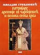 Patrijarh Arsenije III Carnojevic i velika seoba Srba