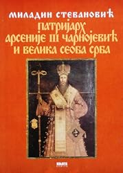 Patrijarh Arsenije III Carnojevic i velika seoba Srba