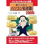 �������炭�p�\�R����m�q2008�N�Łr�\�p�\�R���ł炭�炭�w�K