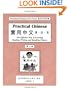 Practical Chinese: Traditional Character for Level 2