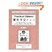 Practical Chinese: Traditional Character for Level 2