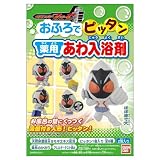 仮面ライダーあわ入浴剤