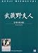 Search : The Lady of Musashino (Import NTSC All Regions)