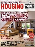 月刊 HOUSING (ハウジング) 2008年 08月号 [雑誌]