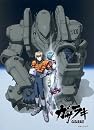 EMOTION the Best ガサラキ DVD-BOX
