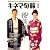 キネマ旬報 2007年 8/1号 [雑誌]