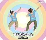 さとりのしょ                                                                                                                                                                                                                                                         