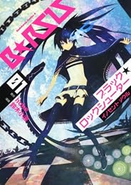 ブラック★ロックシューター イノセントソウル (1) (角川コミックス・エース 279-2)
