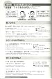 Nihongo So-Matome N3 Grammar