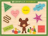 くまのがっこう 木のパズル「かたちあわせ」