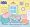 Tomy AquaDraw Mini Mat Peppa Pig Collection 2