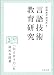 ����Z�p���猤�� �V�������Ƃ̒��3 �u�`�������́v�����߂����
