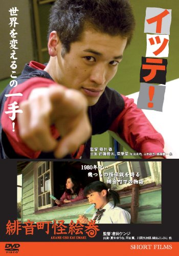 �C�b�e! �ꉹ�����G�� [DVD]