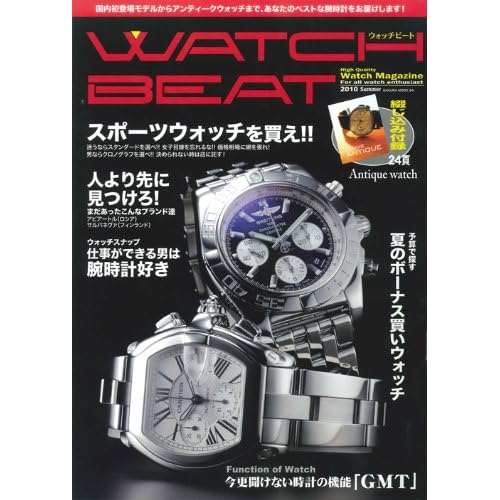 watch BEAT 2010年夏号 表紙画像