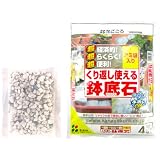 花ごころ くり返し使える鉢底石 網袋入 4個