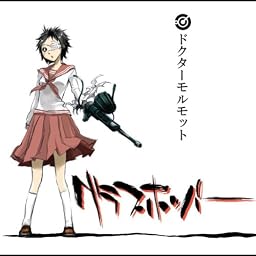 グラスホッパー